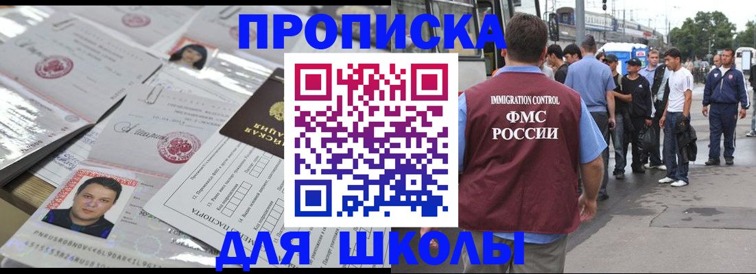 прописка 2025 в Майкопе