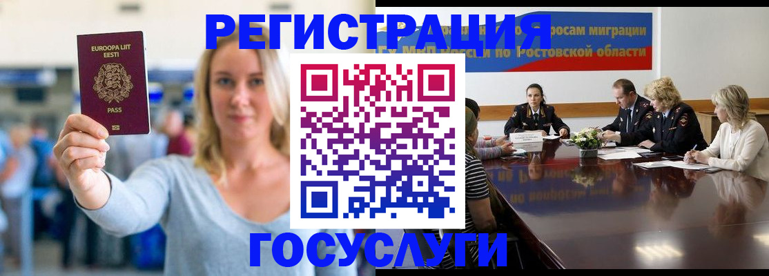 прописка для кредита в Майкопе