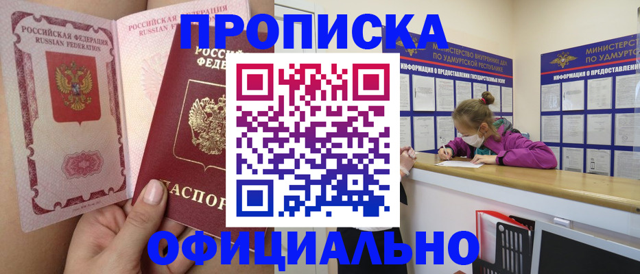 временная регистрация гарантия в Майкопе