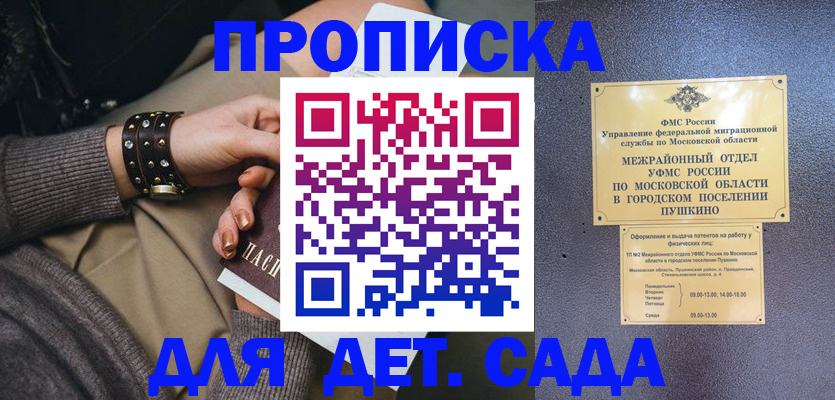 временная регистрация в Майкопе