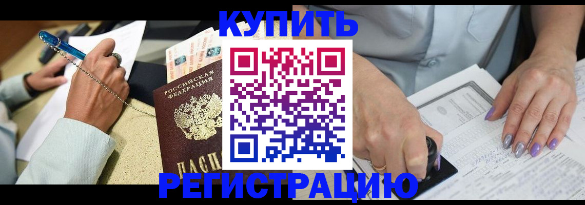 прописка 2025 в Майкопе