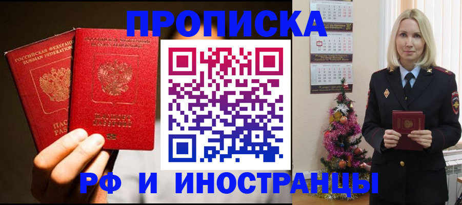 прописка гарантия в Майкопе