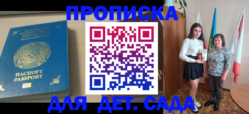 временная регистрация гарантия в Майкопе